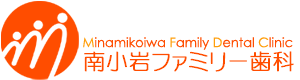 江戸川区南小岩の南小岩ファミリー歯科ロゴ